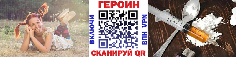 Героин хмурый  Малмыж 