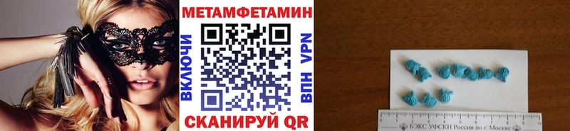 Первитин Methamphetamine  ОМГ ОМГ рабочий сайт  Малмыж 