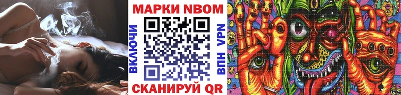 Наркотические марки 1500мкг  Малмыж 